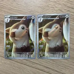 オオタチ AR 2枚セット ポケモンカード - メルカリ