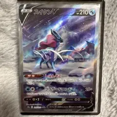 スイクンV SAR S12a VSTARユニバース 215/172