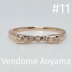 11号 リング