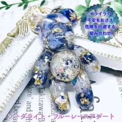 ベアー型白蛇お守りストラップ＊ソーダライト＊ブルーレースアゲート