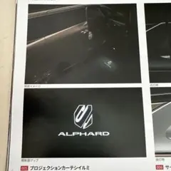 トヨタ純正部品　アルファード40用　 プロジェクションカーテシイルミのサムネイル