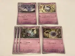 ポケモンカード ココロモリ コロモリ まとめ売りのサムネイル