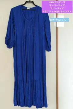 H&M ゆったりサイズ ワンピース ブルー フリーサイズのサムネイル