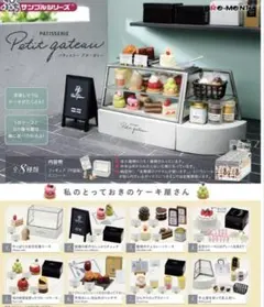 Re-Ment PATISSERIE Petit gateau ミニチュア 8番