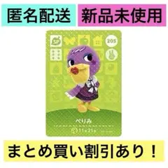 2026年最新】amiiboカード spの人気アイテム - メルカリ