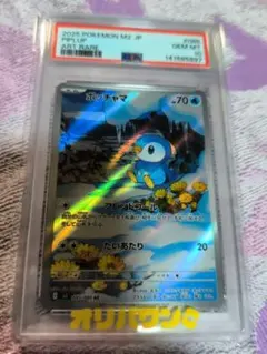 【PSA10】フライゴンAR PSA10]フライゴン088/080 AR - メルカリ