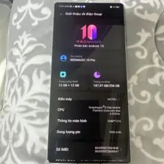 REDMAGIC 10 Pro 12GB/256GB ホワイト