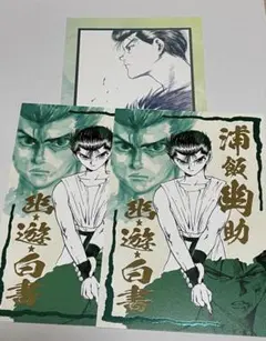 幽☆遊☆白書 箔押しイラストカードコレクション 冨樫義博展ーPUZZLEー