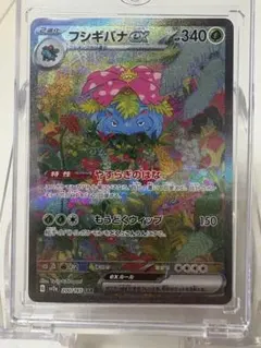 フシギバナex SAR SV2a ポケモンカード151 200/165 - メルカリ