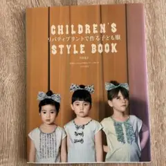 【洋裁本】リバティプリントで作る子ども服 月居良子 80-140サイズ