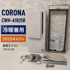 2026年最新】CWH-A1825Rの人気アイテム - メルカリ