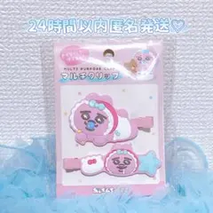 ♡ おぱんちゅうさぎ マルチクリップ 前髪クリップ ピンク