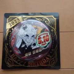 アニメ 鬼滅の刃 バースデー缶バッジ 煉獄杏寿郎