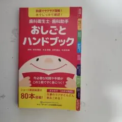 2026年最新】歯科助手の人気アイテム - メルカリ