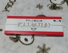 【未使用】KAT-TUN CAST LIVE TOURグッズ　さらっと使える皿