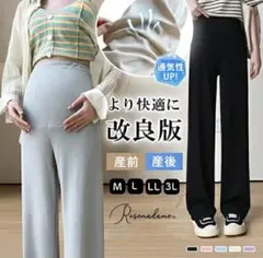 マタニティ ワイドパンツ 産前産後 リブワイド ゆったり 薄手 着やせ 脚長