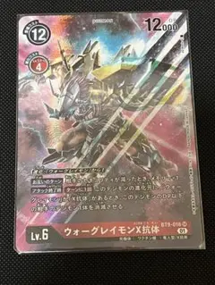 デジモンカード　希少　ウォーグレイモンX抗体　パラレル　サイン　SP デジモンカード 希少 ウォーグレイモンX抗体 パラレル サイン SP