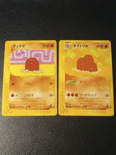 旧裏】ディグダ ダグトリオ マークなし すぐわかるポケモンカードの 