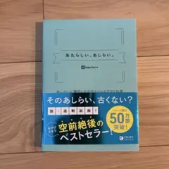 あたらしい、あしらい。 あしらいに着目したデザインレイアウトの本