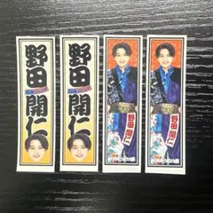 大阪松竹座さよなら公演 epilogue 関西ジュニア 岡﨑彪太郎 ステッカー