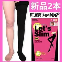 タイツ レディース 着圧 加圧 ストッキング 美脚 80デニール Mサイズ 冬用