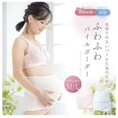 美品☆いぬじるし本舗☆腹帯マタニティ用品☆ピンク☆おまけでグレー腹帯の２本付き☆
