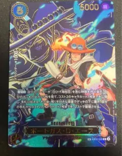 ポートガス・D・エース SP R EB02-028