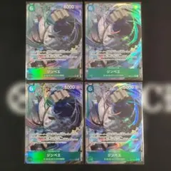 ワンピースカード ジンベエ SR パラレル　4枚セット OP11-031