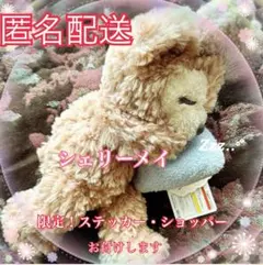スウィートドリームス　シェリーメイ　ぬいぐるみ　おやすみ☆Zzz‥ᐝ