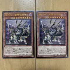 機巧蛇-叢雲遠呂智 シークレットレア シク - メルカリ