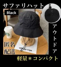 サファリハット 折りたたみ 帽子 キャンプ アウトドア 吸収速乾 軽量 春 夏