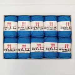 未使用長期保存品 ハマナカ シャレー 毛糸 10個入り 青 色番114 ロットG