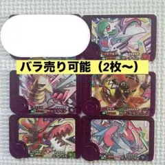 フレンダ　カイオーガ　サーナイト　ギラティナ　カプコケコ　ハッサム　ボーマンダ