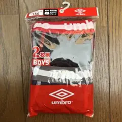 新品umbro ボクサーブリーフ2枚組 150サイズ