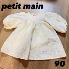petit main 長袖ワンピース　白色