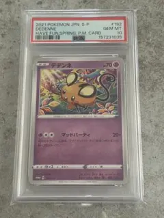 PSA10 デデンネ PROMO 192/S-P