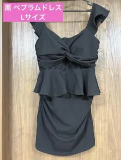黒フリルペプラムタイトドレス