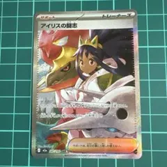 アイリスの闘志 SAR MEGA ハイクラスパック MEGAドリームex 24… - メルカリ