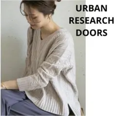 URBAN RESEARCH DOORS ハミルトンウールアラン柄ニット