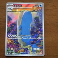 ホエルオー AR 30枚まとめ売り AR ホエルオー 買取 | [SV9] 拡張パック バトルパートナーズ