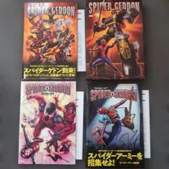 新品未開封 スパイダーゲドン 3冊ボックスセット 邦訳アメコミ スパイダーバース 新品未開封 スパイダーゲドン 3冊ボックスセット 邦訳アメコミ