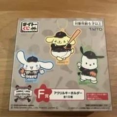 タイトーくじ　侍ジャパン×サンリオキャラクター F賞　はなまるおばけ