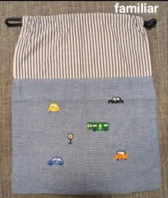 familiar　ファミリア　お着替え袋　巾着　車　ストライプ　青　バス　乗り物