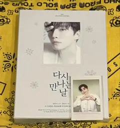 JUNHO　Solo Tour 2016　HYPER　初回生産限定盤DVD　中古 JUNHO(From 2PM)Solo Tour 2016 “HYPER