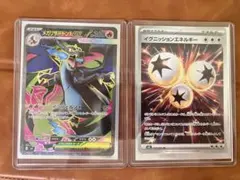 メガリザードンX ex SR イグニッションエネルギーSR