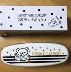 リラックマ二段お弁当箱&保冷バック