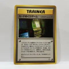2026年最新】カードめくりゲームの人気アイテム - メルカリ