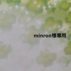 専用ページです