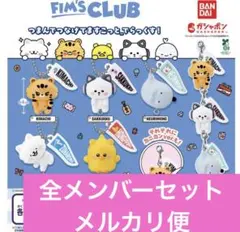 2026年最新】FIM clubの人気アイテム - メルカリ