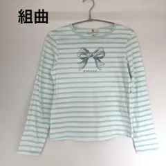 組曲　kumikyoku 水色　ボーダー　ロンT